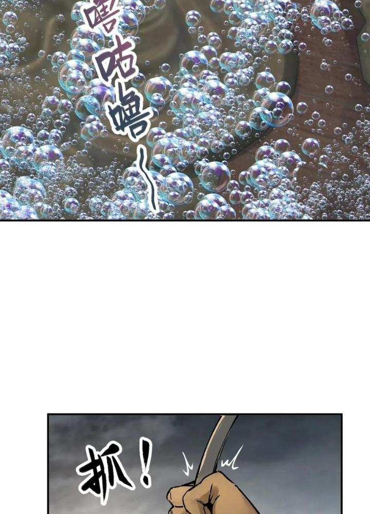 Xuyên Không Thành Chim Chapter 228 - Trang 2