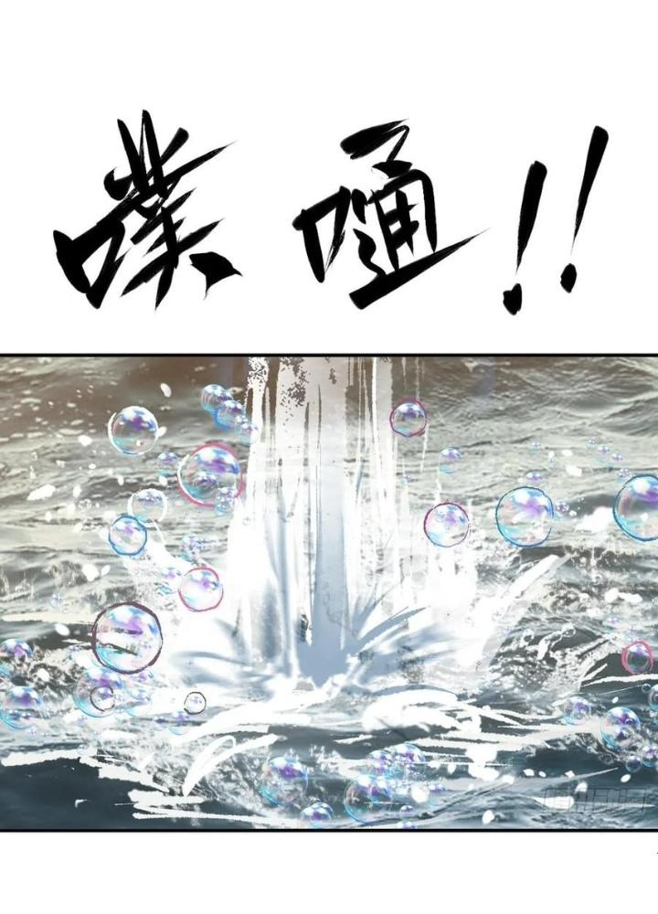 Xuyên Không Thành Chim Chapter 228 - Trang 2