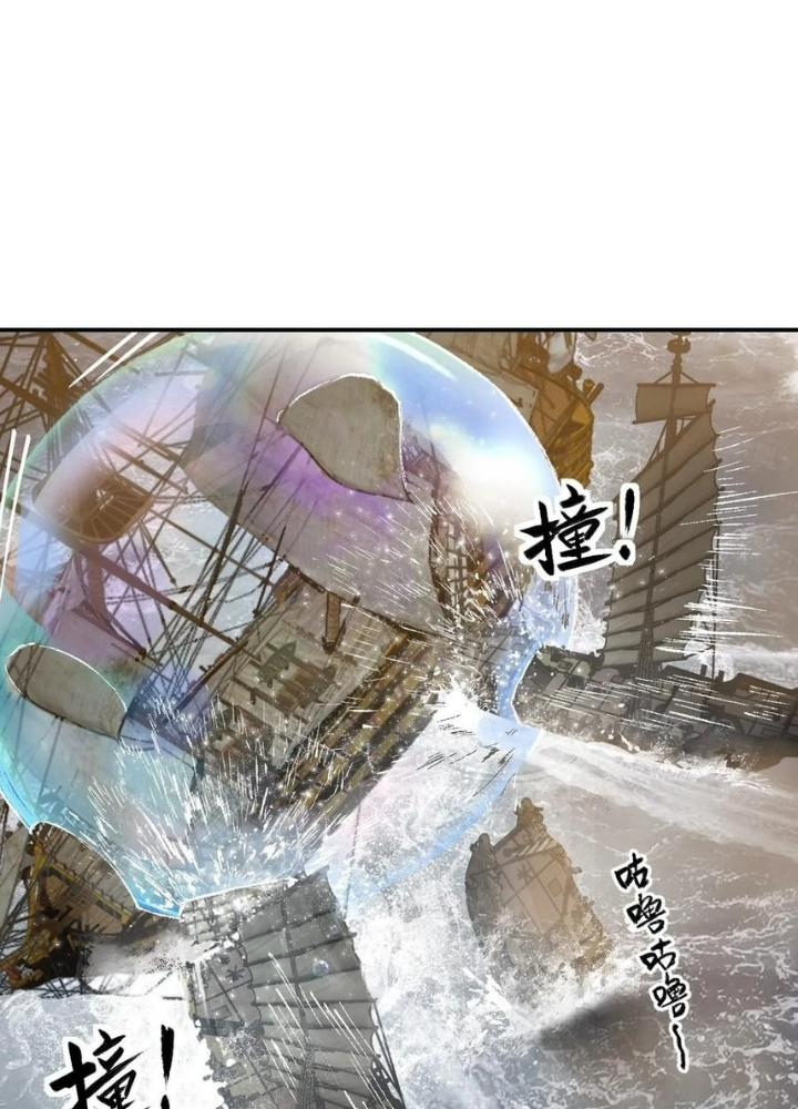 Xuyên Không Thành Chim Chapter 228 - Trang 2