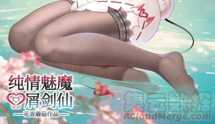 Pure Love Succubus Scraps Sword Fairy Chapter 26 - Trang 3