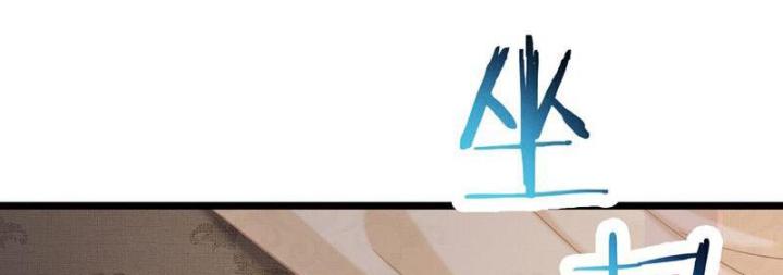 Đồ Đệ Của Ta Đều Là Nữ Ma Đầu Chapter 251 - Trang 4