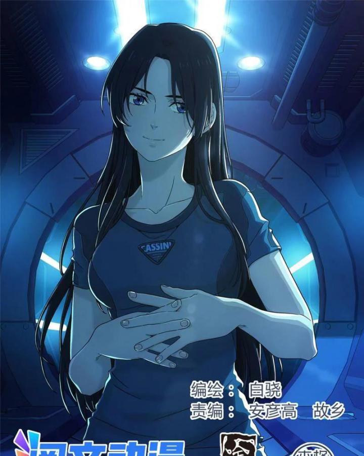 Titan Câm Lặng Chapter 3 - Trang 2