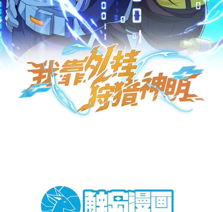 Náo Động Thiên Khởi Chapter 64 - Trang 3