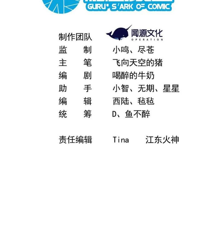 Náo Động Thiên Khởi Chapter 64 - Trang 3