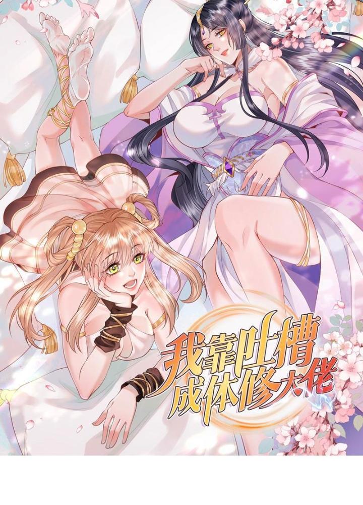 Ta Dựa Vào Body Shaming Tu Thành Đại Lão Chapter 2 - Trang 2