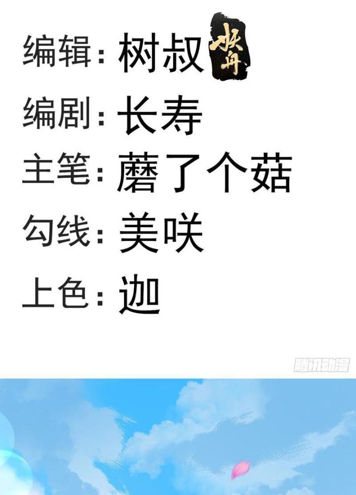 Ta Dựa Vào Body Shaming Tu Thành Đại Lão Chapter 2 - Trang 2