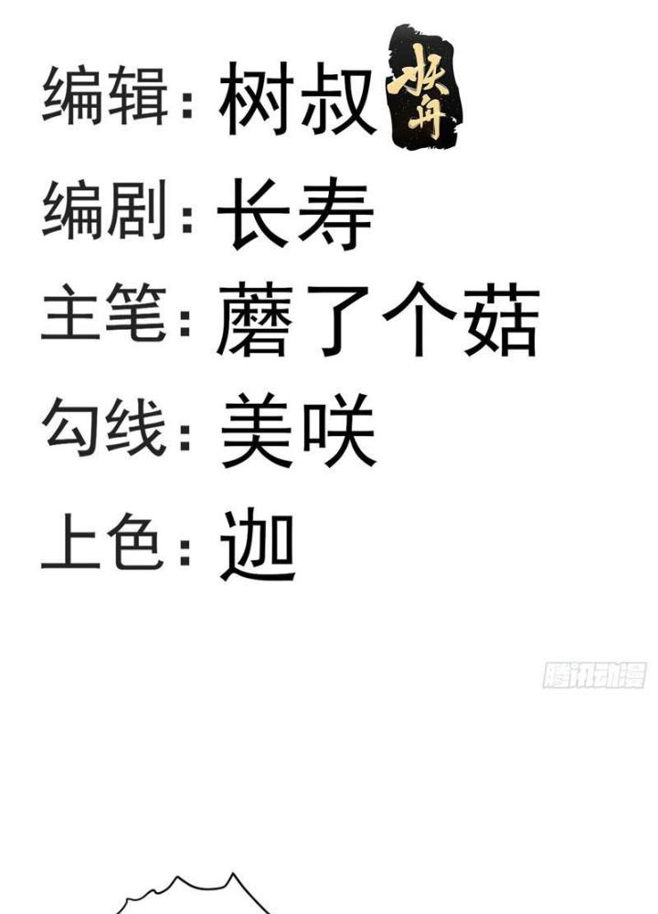 Ta Dựa Vào Body Shaming Tu Thành Đại Lão Chapter 3 - Trang 2