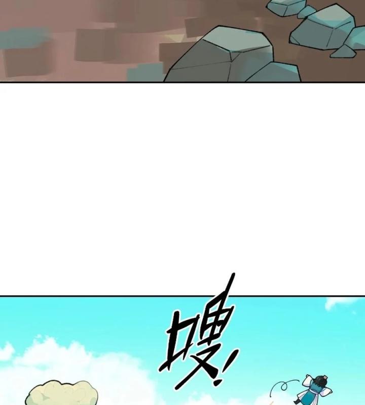 Là Thánh Hoàng Chính Đạo, Ta Cưới Ma Tôn Tà Đạo？！ Chapter 66 - Trang 2