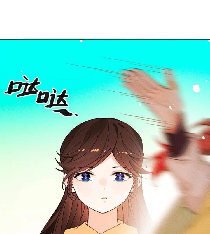 Là Thánh Hoàng Chính Đạo, Ta Cưới Ma Tôn Tà Đạo？！ Chapter 66 - Trang 2