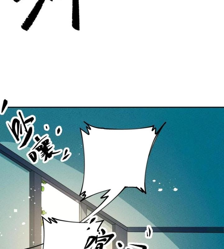 Là Thánh Hoàng Chính Đạo, Ta Cưới Ma Tôn Tà Đạo？！ Chapter 66 - Trang 2