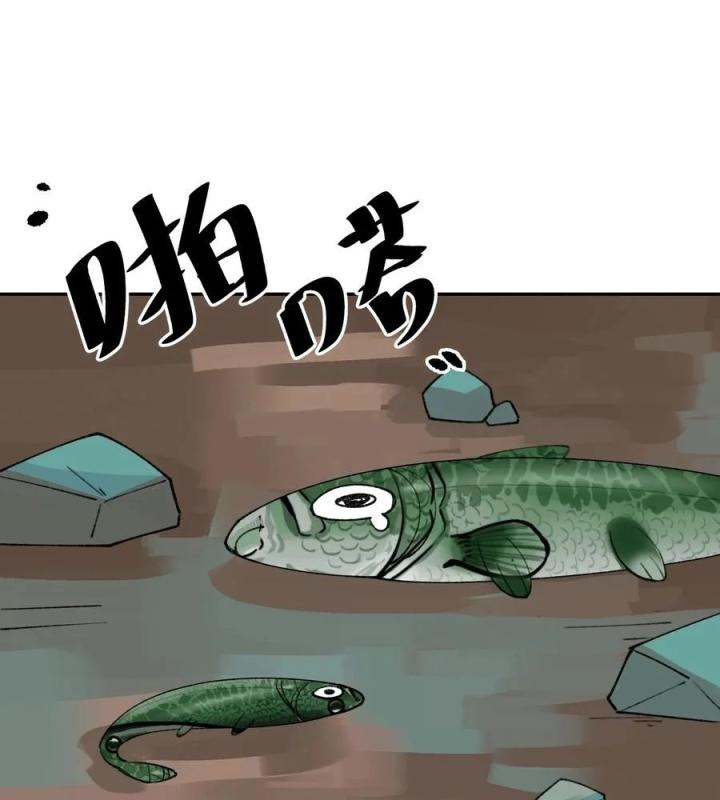 Là Thánh Hoàng Chính Đạo, Ta Cưới Ma Tôn Tà Đạo？！ Chapter 66 - Trang 2