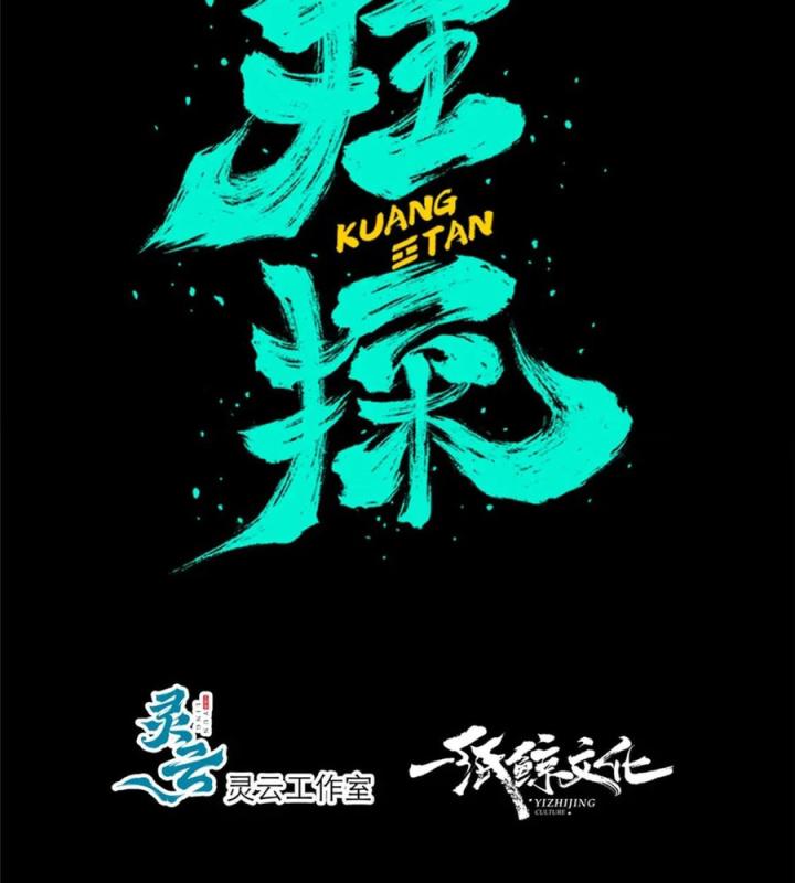 Cuồng Thám Chapter 132 - Trang 3