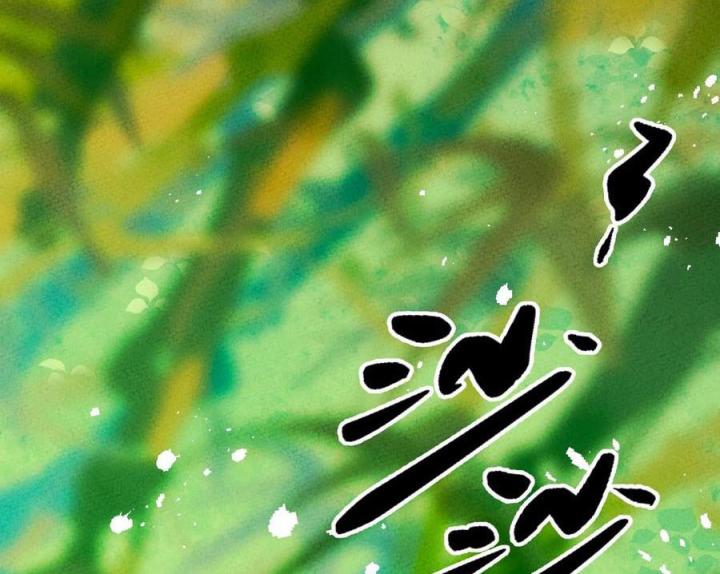 Là Thánh Hoàng Chính Đạo, Ta Cưới Ma Tôn Tà Đạo？！ Chapter 67 - Trang 2