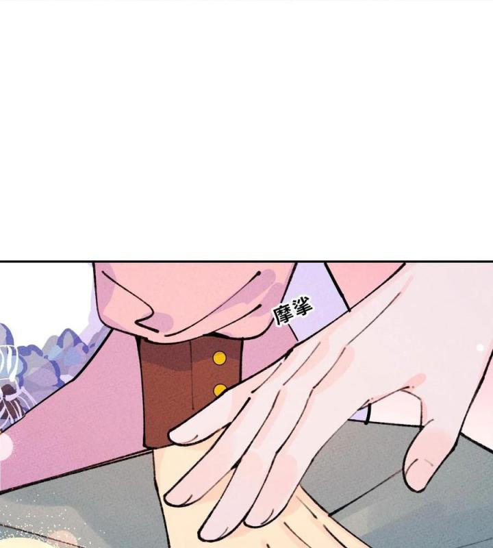 Là Thánh Hoàng Chính Đạo, Ta Cưới Ma Tôn Tà Đạo？！ Chapter 67 - Trang 2