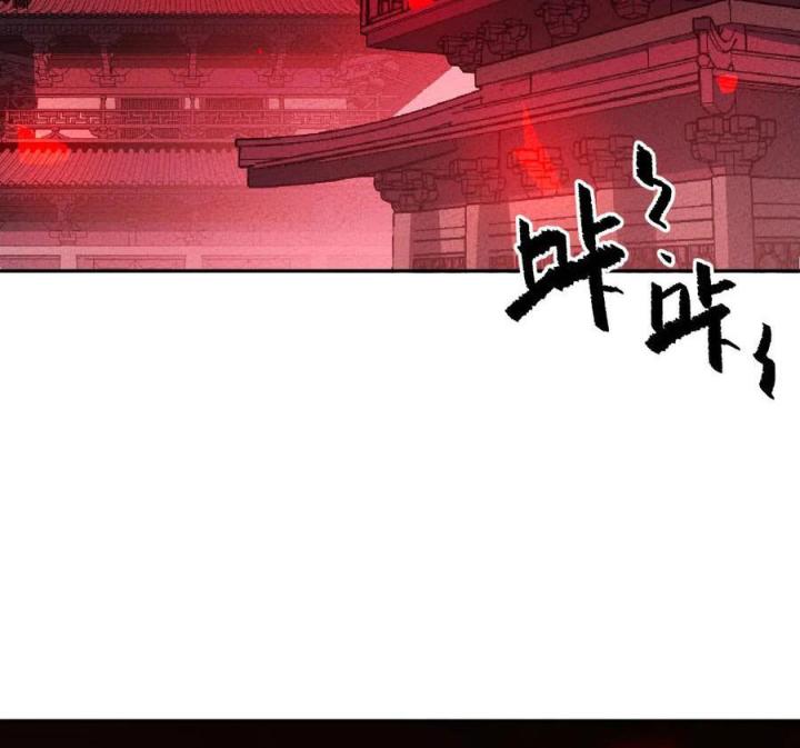 Là Thánh Hoàng Chính Đạo, Ta Cưới Ma Tôn Tà Đạo？！ Chapter 67 - Trang 2