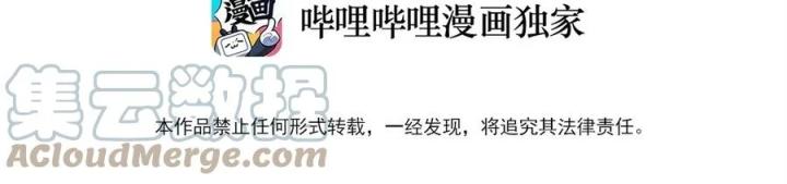 Là Thánh Hoàng Chính Đạo, Ta Cưới Ma Tôn Tà Đạo？！ Chapter 68 - Trang 2