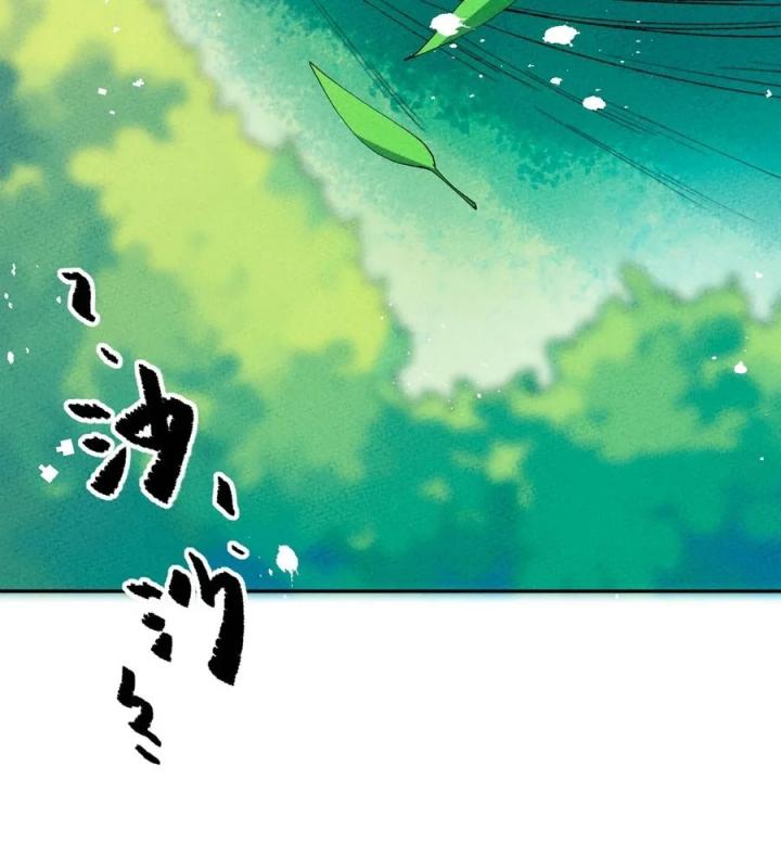 Là Thánh Hoàng Chính Đạo, Ta Cưới Ma Tôn Tà Đạo？！ Chapter 68 - Trang 2