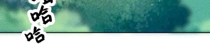 Là Thánh Hoàng Chính Đạo, Ta Cưới Ma Tôn Tà Đạo？！ Chapter 68 - Trang 2