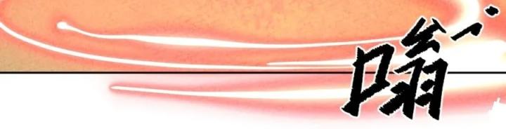 Là Thánh Hoàng Chính Đạo, Ta Cưới Ma Tôn Tà Đạo？！ Chapter 68 - Trang 2