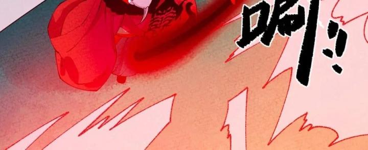 Là Thánh Hoàng Chính Đạo, Ta Cưới Ma Tôn Tà Đạo？！ Chapter 68 - Trang 2