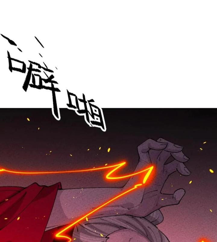 Là Thánh Hoàng Chính Đạo, Ta Cưới Ma Tôn Tà Đạo？！ Chapter 68 - Trang 2