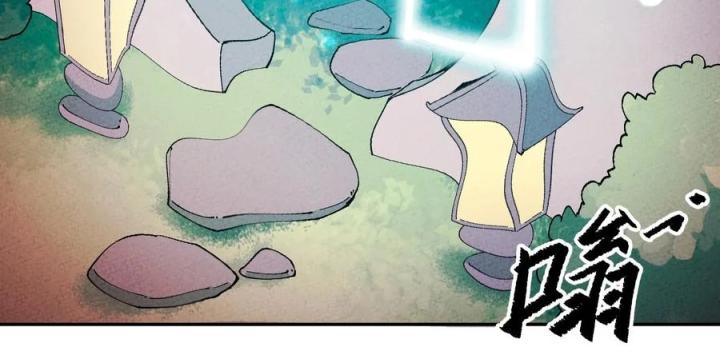 Là Thánh Hoàng Chính Đạo, Ta Cưới Ma Tôn Tà Đạo？！ Chapter 68 - Trang 2