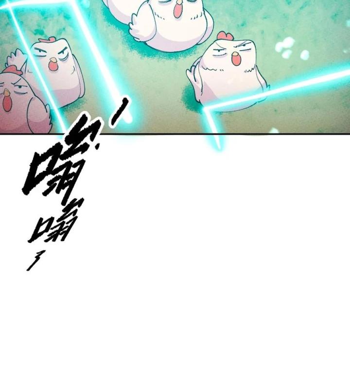 Là Thánh Hoàng Chính Đạo, Ta Cưới Ma Tôn Tà Đạo？！ Chapter 68 - Trang 2