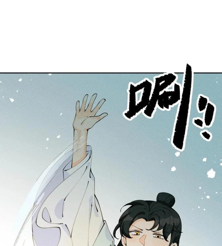 Là Thánh Hoàng Chính Đạo, Ta Cưới Ma Tôn Tà Đạo？！ Chapter 68 - Trang 2