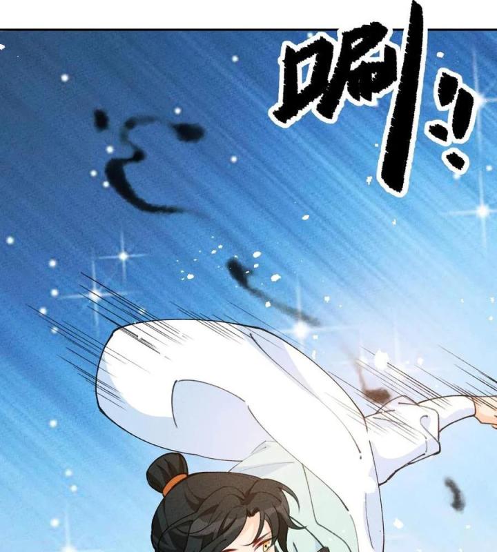 Là Thánh Hoàng Chính Đạo, Ta Cưới Ma Tôn Tà Đạo？！ Chapter 69 - Trang 2