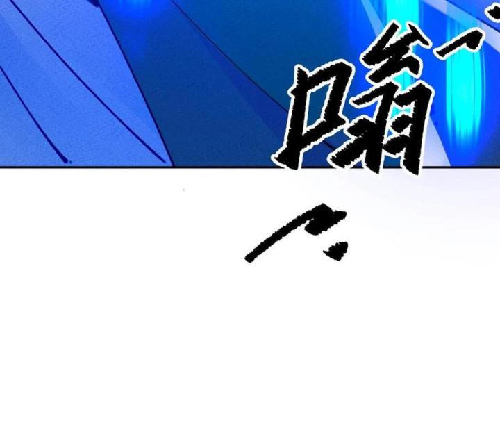 Là Thánh Hoàng Chính Đạo, Ta Cưới Ma Tôn Tà Đạo？！ Chapter 69 - Trang 2