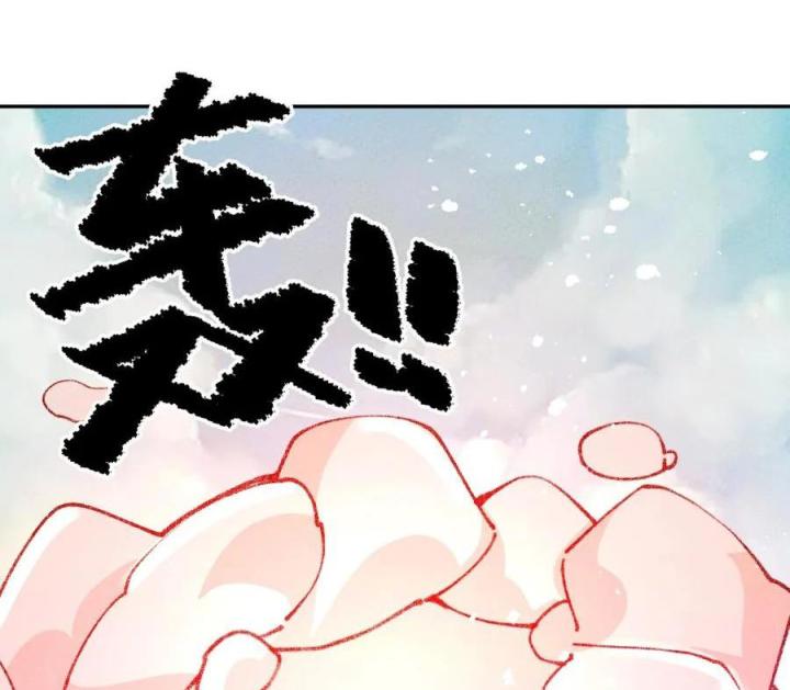 Là Thánh Hoàng Chính Đạo, Ta Cưới Ma Tôn Tà Đạo？！ Chapter 69 - Trang 2