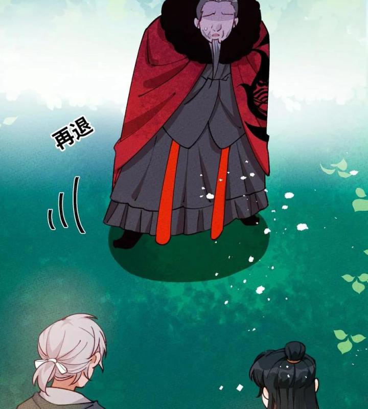 Là Thánh Hoàng Chính Đạo, Ta Cưới Ma Tôn Tà Đạo？！ Chapter 69 - Trang 2