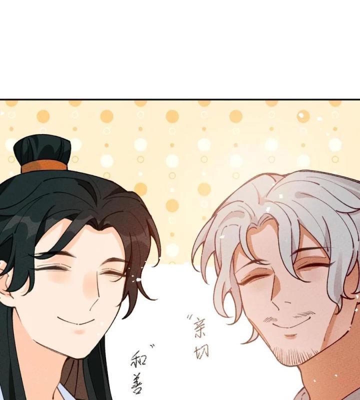 Là Thánh Hoàng Chính Đạo, Ta Cưới Ma Tôn Tà Đạo？！ Chapter 69 - Trang 2