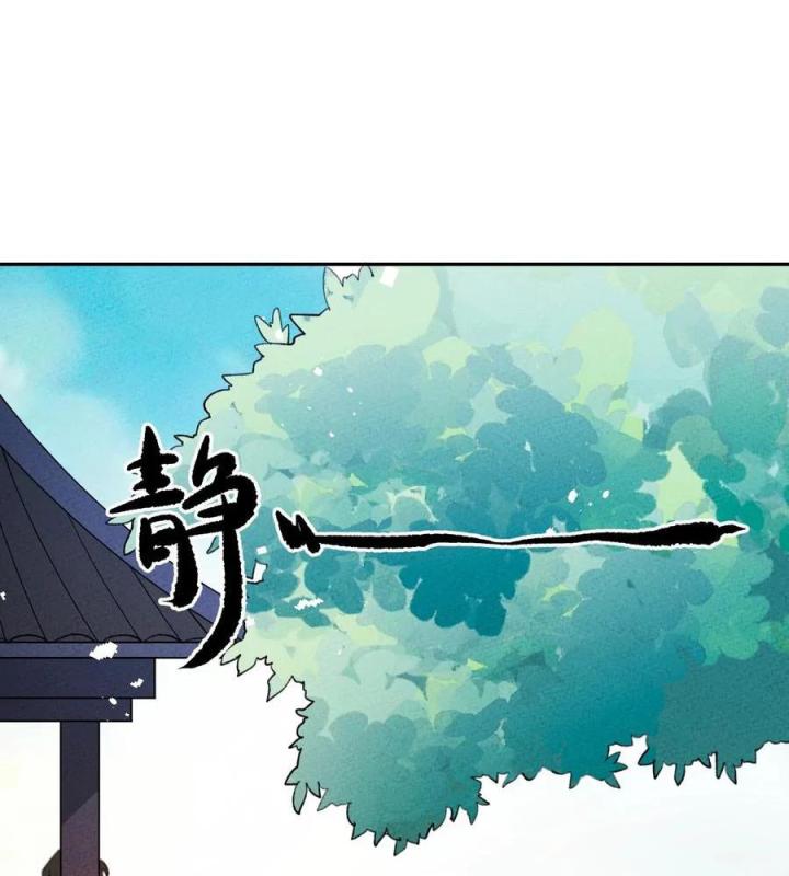 Là Thánh Hoàng Chính Đạo, Ta Cưới Ma Tôn Tà Đạo？！ Chapter 69 - Trang 2