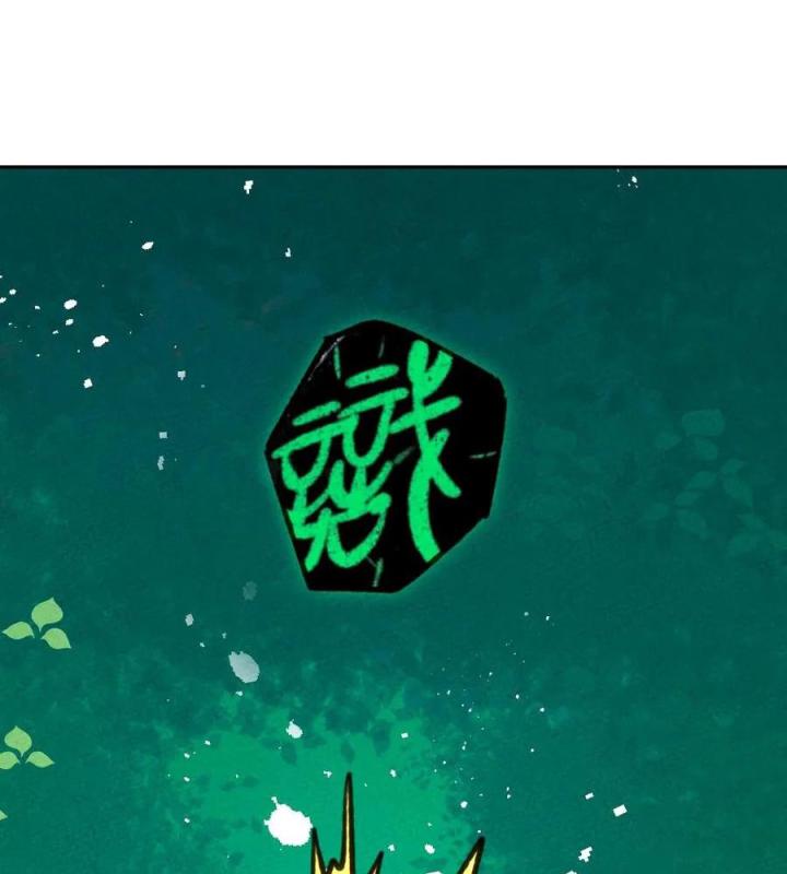 Là Thánh Hoàng Chính Đạo, Ta Cưới Ma Tôn Tà Đạo？！ Chapter 69 - Trang 2