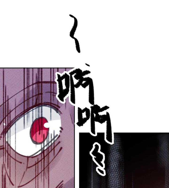 Là Thánh Hoàng Chính Đạo, Ta Cưới Ma Tôn Tà Đạo？！ Chapter 69 - Trang 2