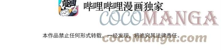 Là Thánh Hoàng Chính Đạo, Ta Cưới Ma Tôn Tà Đạo？！ Chapter 70 - Trang 2