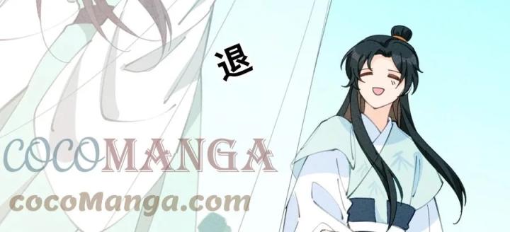 Là Thánh Hoàng Chính Đạo, Ta Cưới Ma Tôn Tà Đạo？！ Chapter 70 - Trang 2