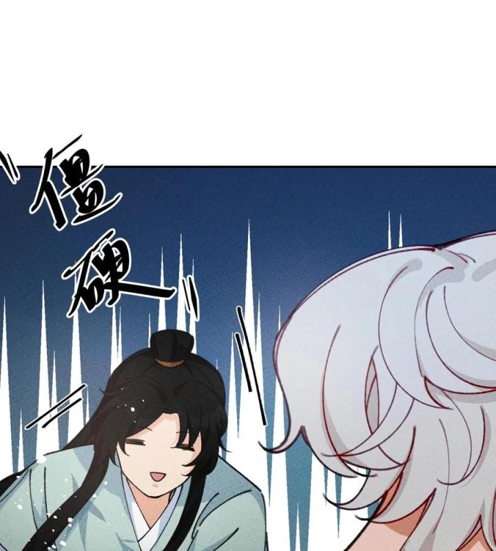 Là Thánh Hoàng Chính Đạo, Ta Cưới Ma Tôn Tà Đạo？！ Chapter 70 - Trang 2