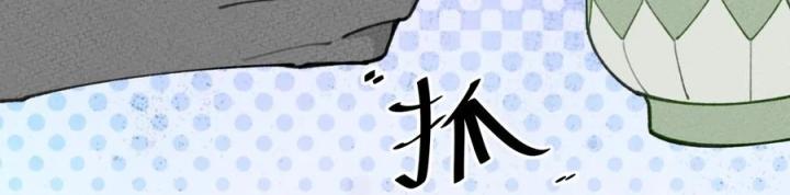Là Thánh Hoàng Chính Đạo, Ta Cưới Ma Tôn Tà Đạo？！ Chapter 70 - Trang 2
