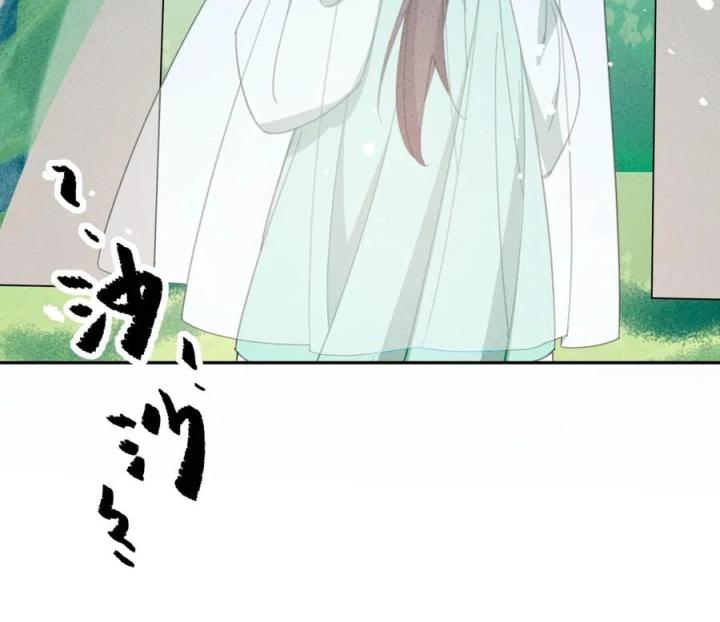 Là Thánh Hoàng Chính Đạo, Ta Cưới Ma Tôn Tà Đạo？！ Chapter 70 - Trang 2