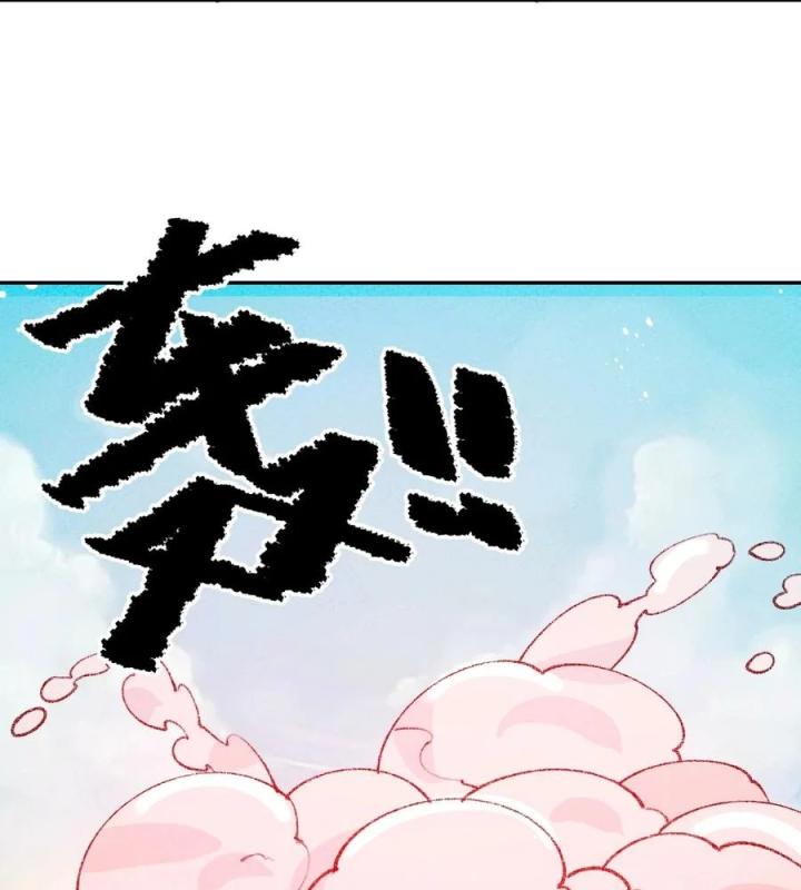 Là Thánh Hoàng Chính Đạo, Ta Cưới Ma Tôn Tà Đạo？！ Chapter 70 - Trang 2