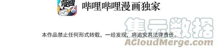 Là Thánh Hoàng Chính Đạo, Ta Cưới Ma Tôn Tà Đạo？！ Chapter 71 - Trang 2