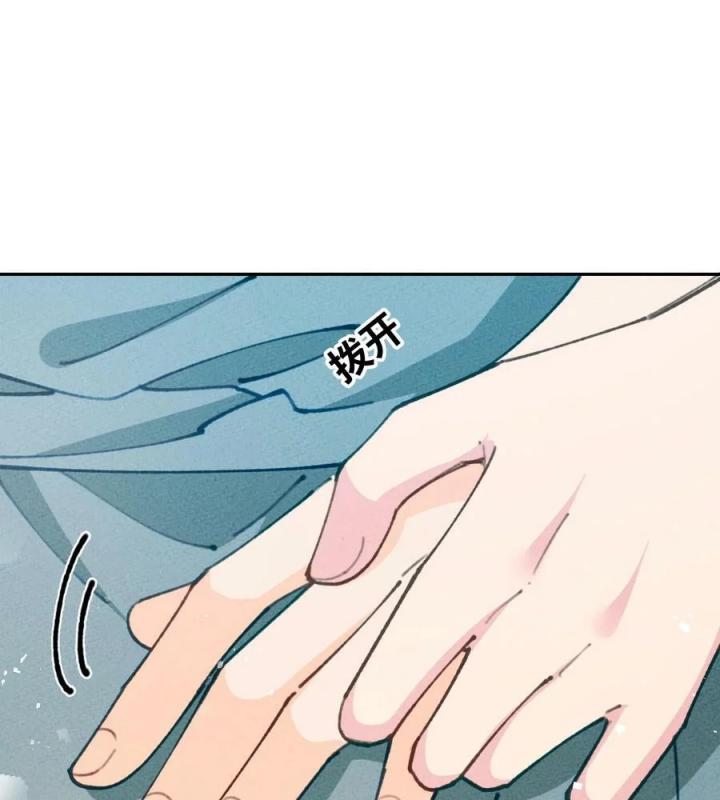 Là Thánh Hoàng Chính Đạo, Ta Cưới Ma Tôn Tà Đạo？！ Chapter 71 - Trang 2