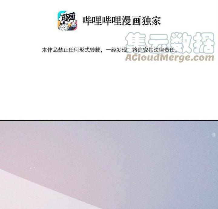 Là Thánh Hoàng Chính Đạo, Ta Cưới Ma Tôn Tà Đạo？！ Chapter 72 - Trang 2