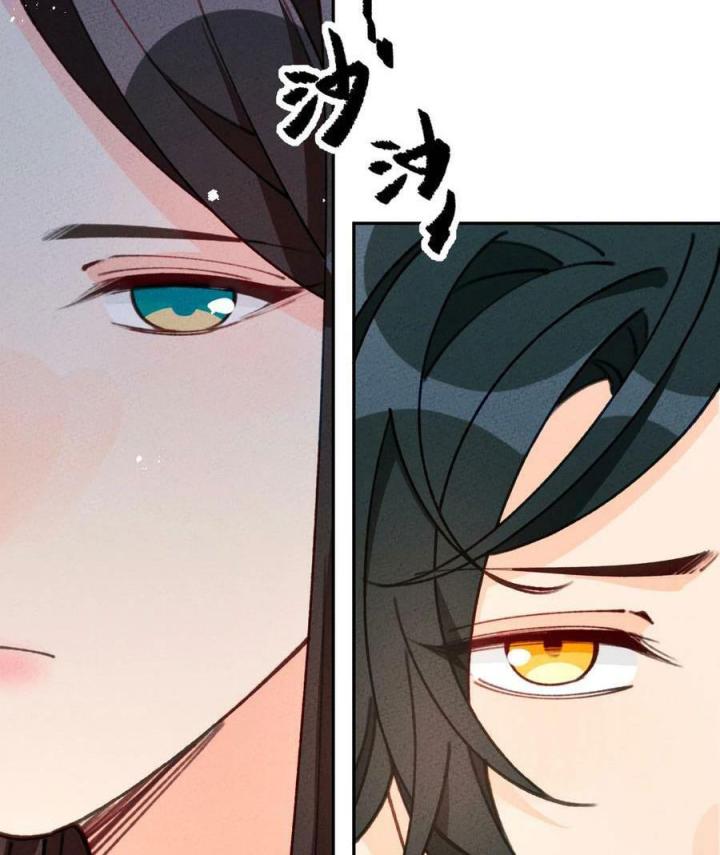 Là Thánh Hoàng Chính Đạo, Ta Cưới Ma Tôn Tà Đạo？！ Chapter 72 - Trang 2