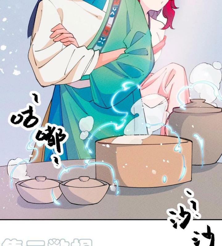 Là Thánh Hoàng Chính Đạo, Ta Cưới Ma Tôn Tà Đạo？！ Chapter 72 - Trang 2