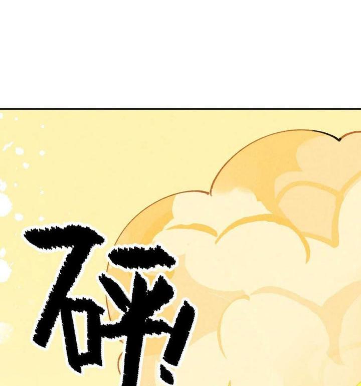 Là Thánh Hoàng Chính Đạo, Ta Cưới Ma Tôn Tà Đạo？！ Chapter 72 - Trang 2