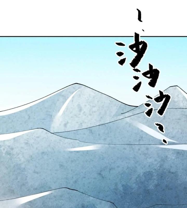 Là Thánh Hoàng Chính Đạo, Ta Cưới Ma Tôn Tà Đạo？！ Chapter 75 - Trang 2