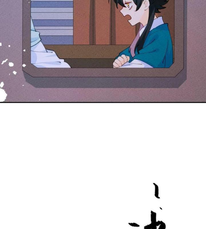 Là Thánh Hoàng Chính Đạo, Ta Cưới Ma Tôn Tà Đạo？！ Chapter 76 - Trang 2